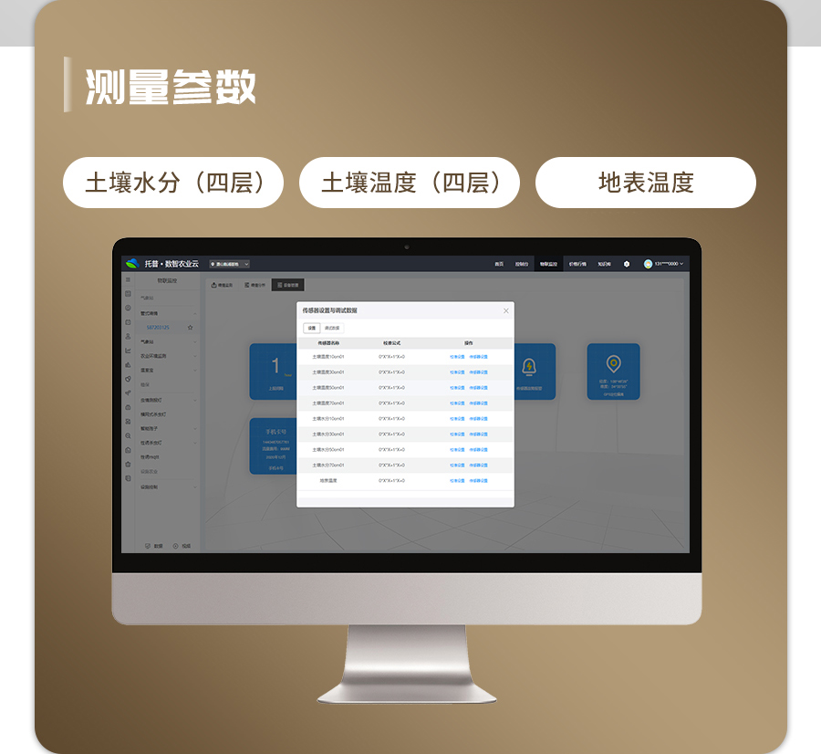 草莓黄色视频APP剖面水分仪 草莓黄色视频APP剖面水分仪