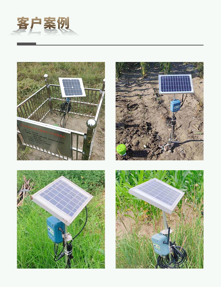 草莓黄色视频APP剖面水分仪 草莓黄色视频APP剖面水分仪